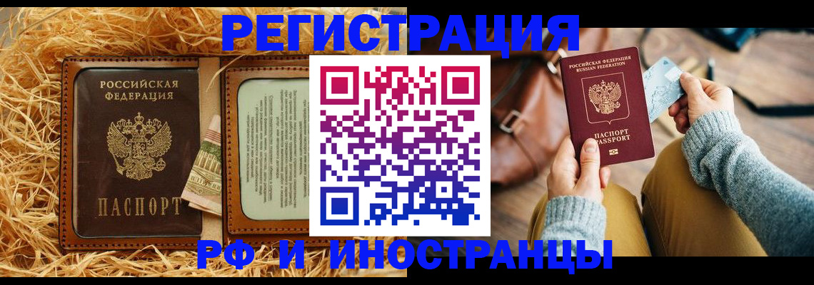 прописка для школы в Нерюнгри