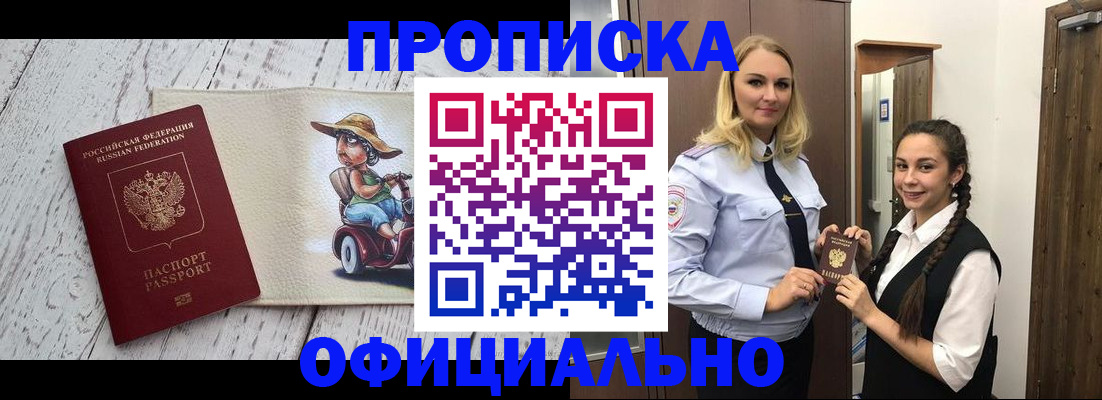 временная регистрация в Нерюнгри