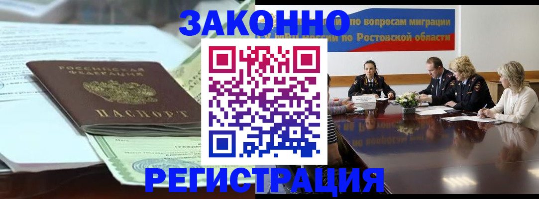 прописка в квартире в Нерюнгри
