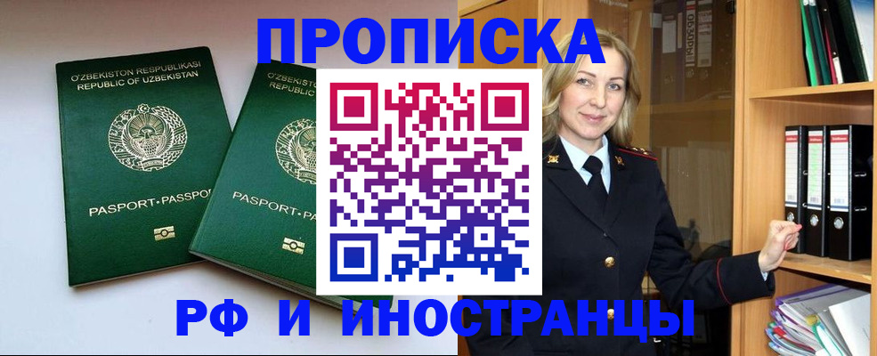 временная регистрация гарантия в Нерюнгри
