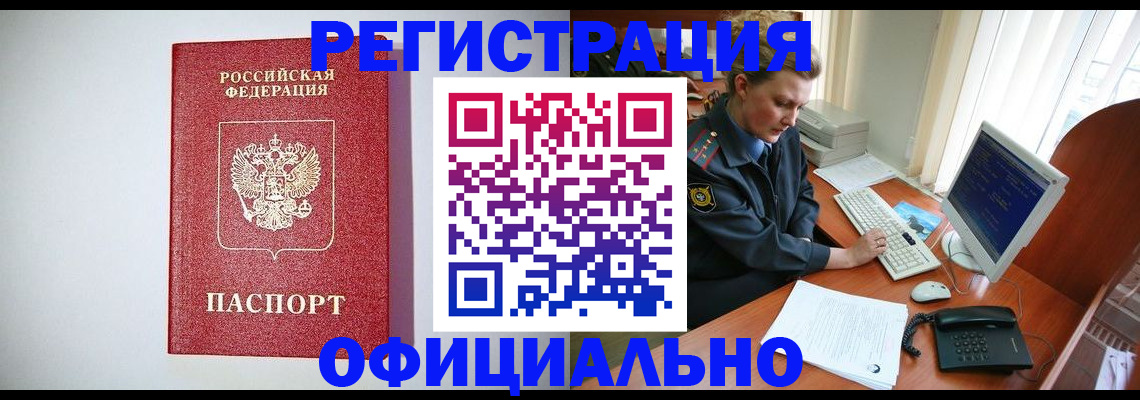 прописка поиск в Нерюнгри