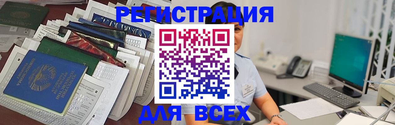 временная регистрация госуслуги в Нерюнгри